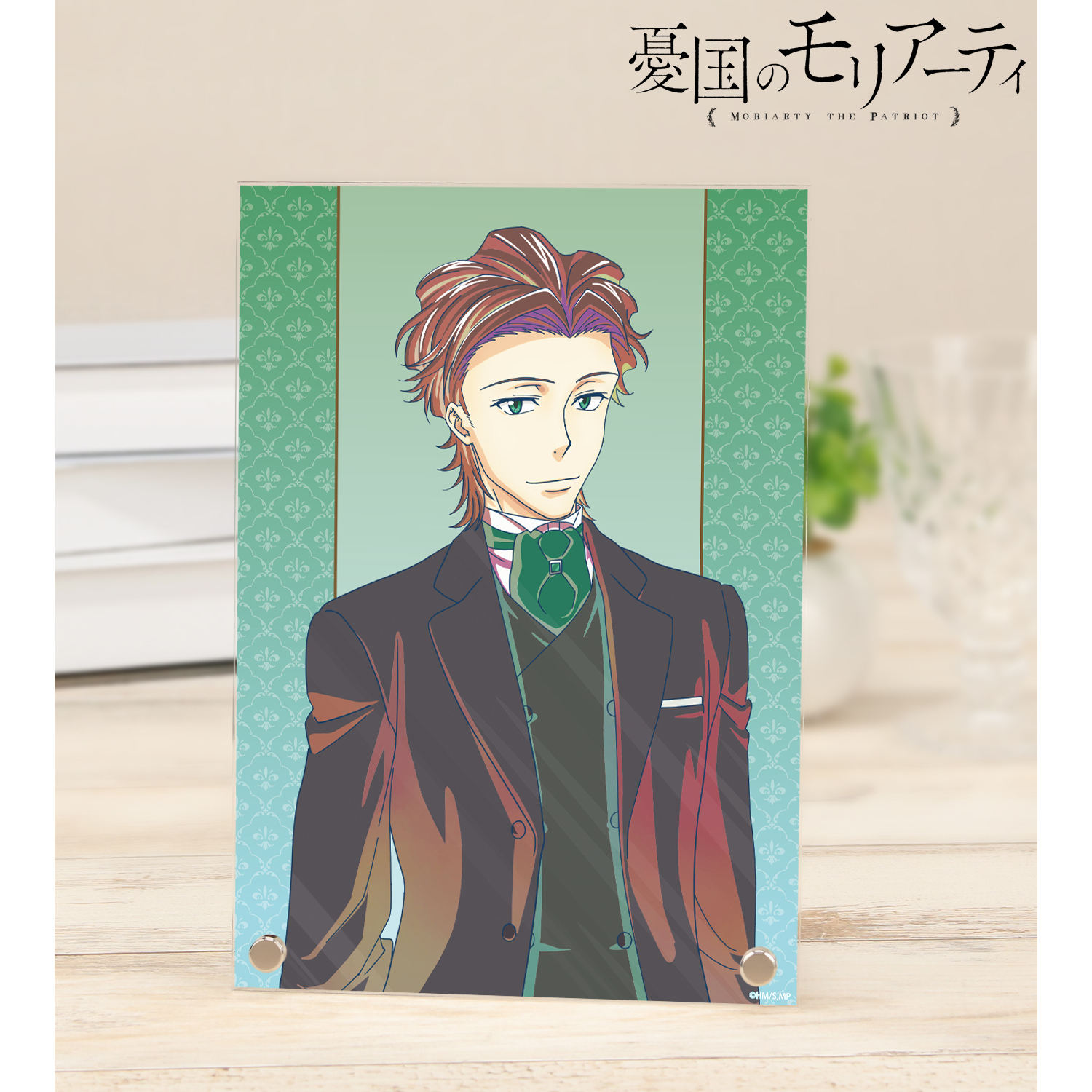 憂国のモリアーティ_アルバート・ジェームズ・モリアーティ Ani-Art clear label A5アクリルパネル