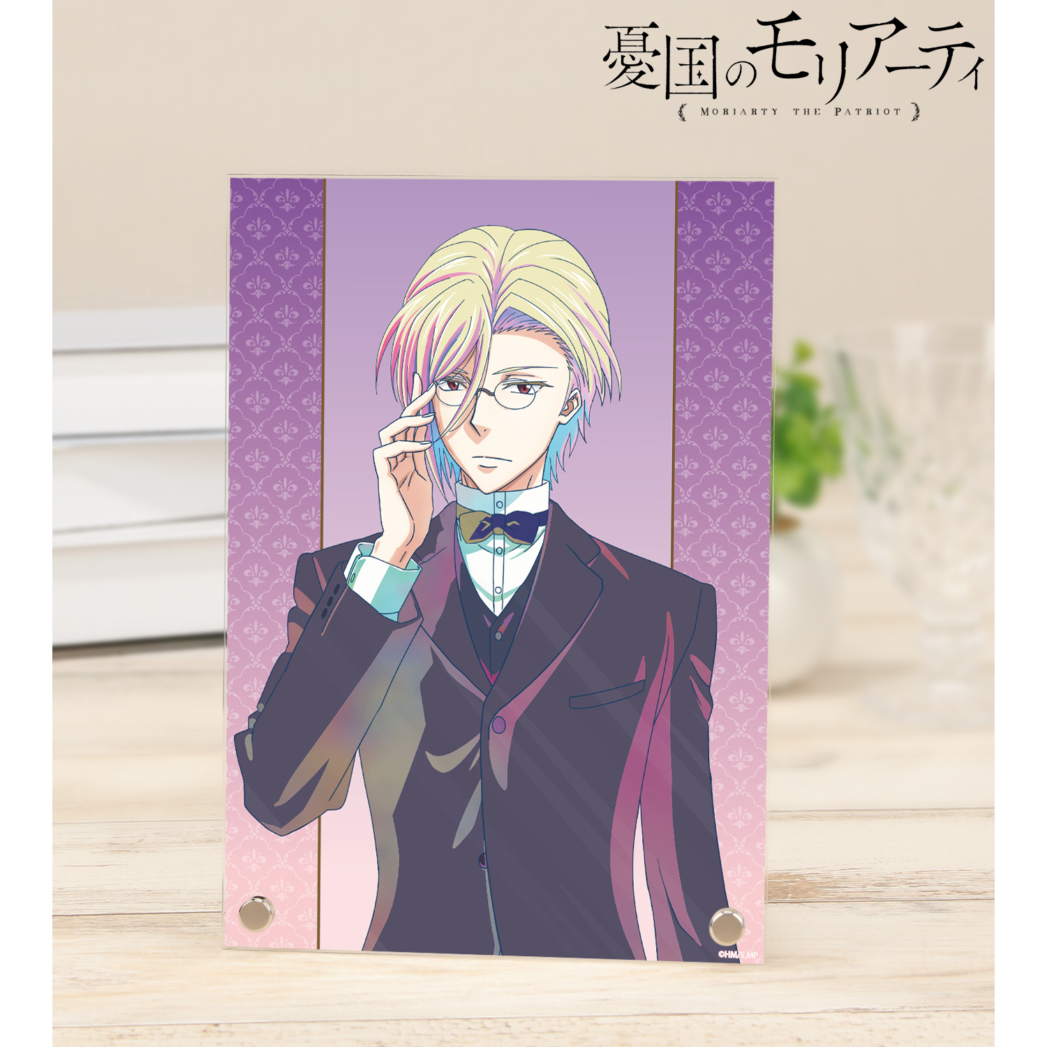 憂国のモリアーティ_ルイス・ジェームズ・モリアーティ Ani-Art clear label A5アクリルパネル