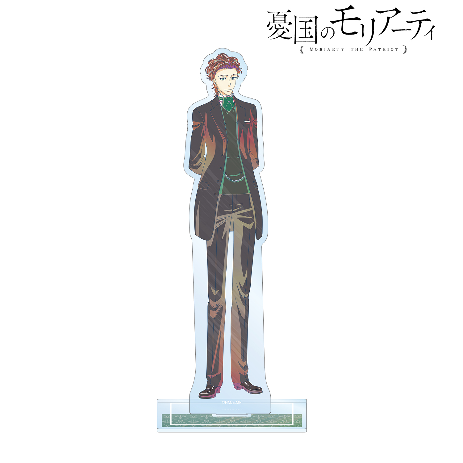 憂国のモリアーティ_アルバート・ジェームズ・モリアーティ Ani-Art clear label BIGアクリルスタンド	