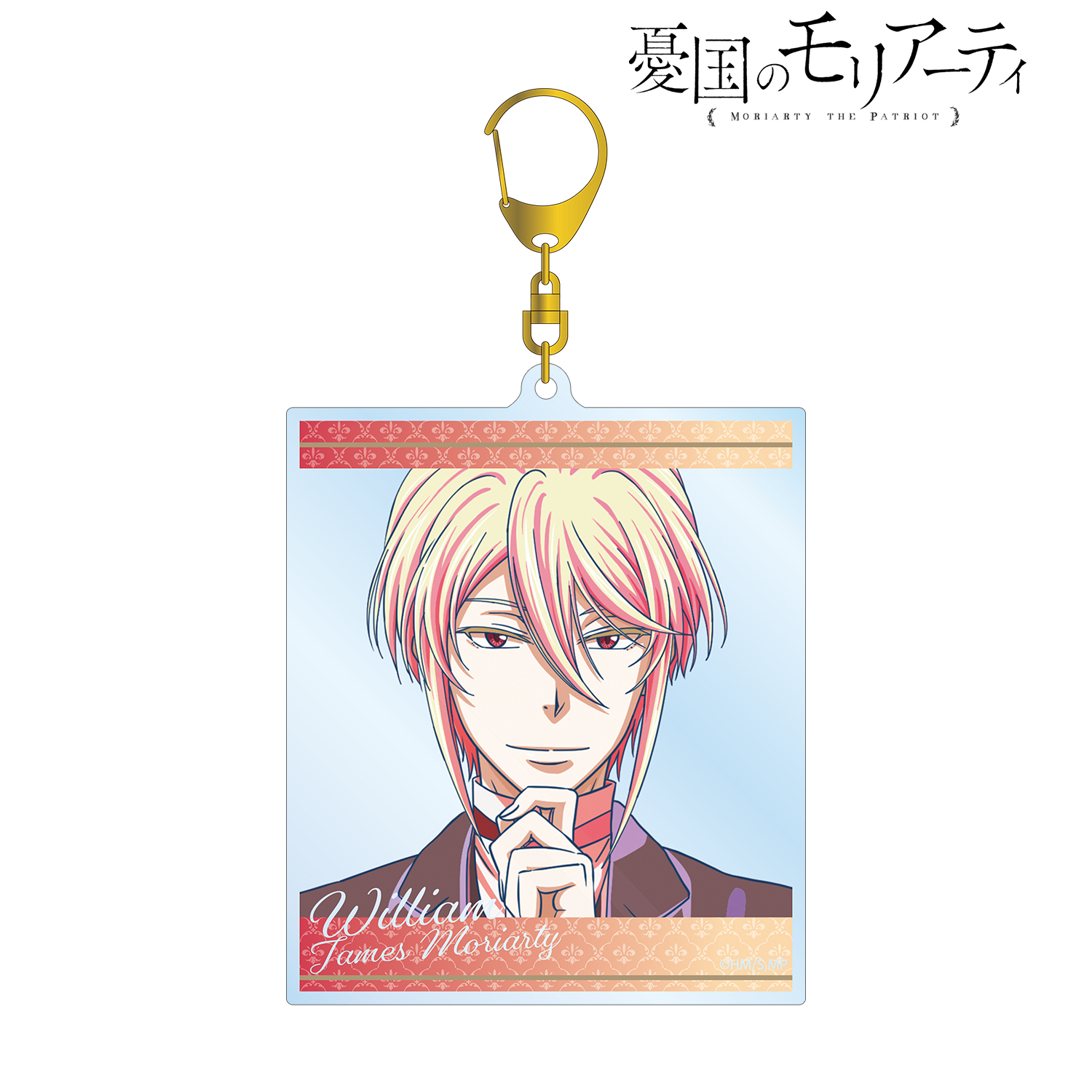 憂国のモリアーティ_ウィリアム・ジェームズ・モリアーティ Ani-Art clear label BIGアクリルキーホルダー