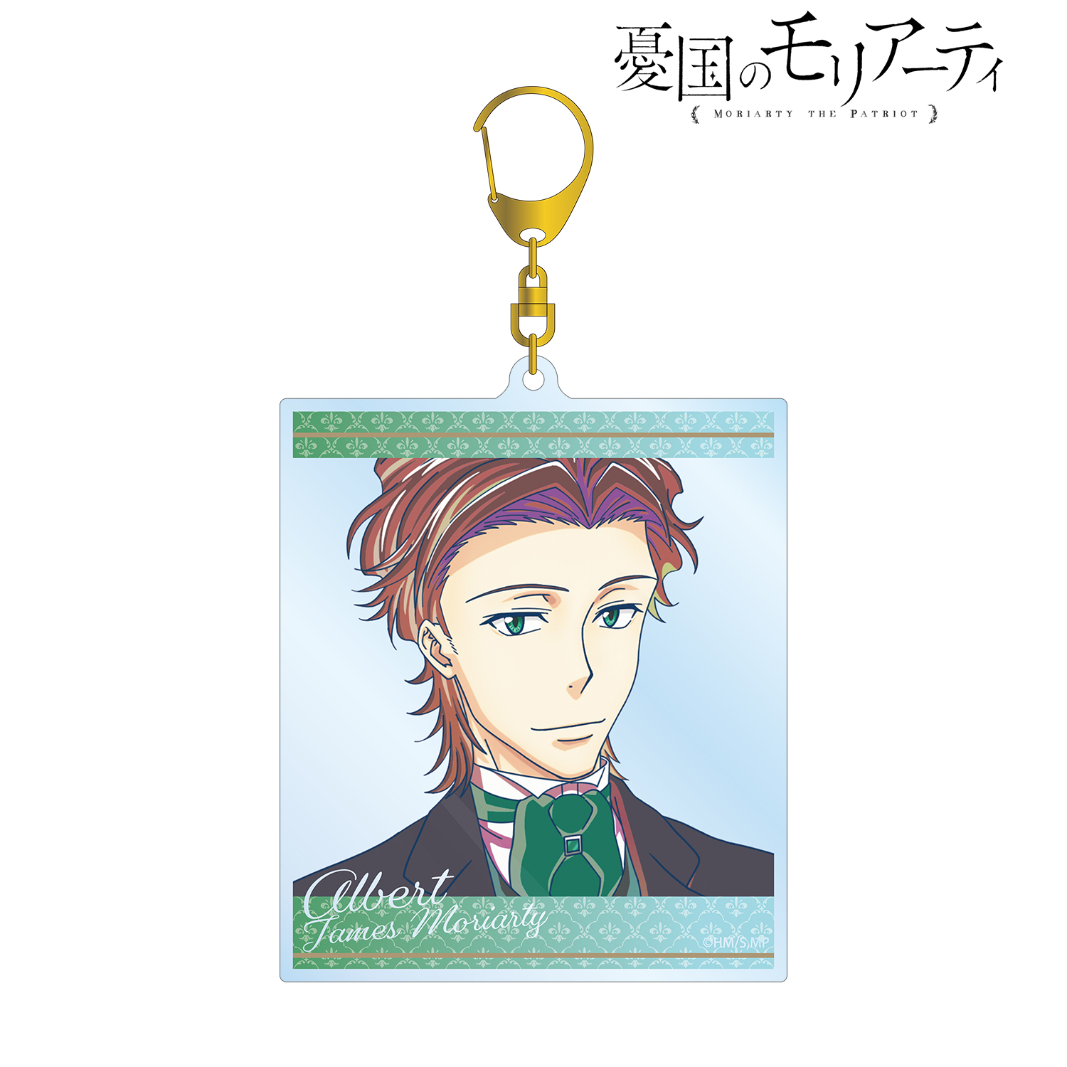 憂国のモリアーティ_アルバート・ジェームズ・モリアーティ Ani-Art clear label BIGアクリルキーホルダー