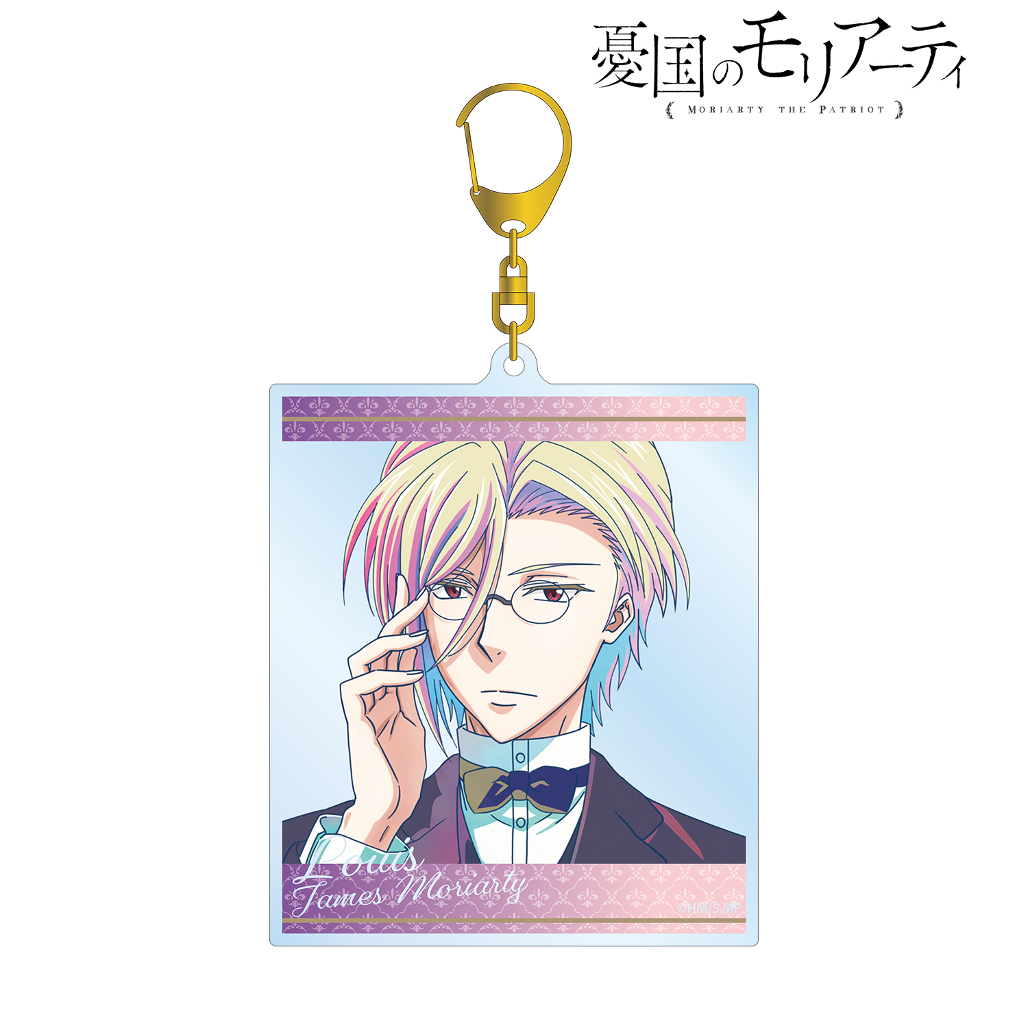 憂国のモリアーティ_ルイス・ジェームズ・モリアーティ Ani-Art clear label BIGアクリルキーホルダー	