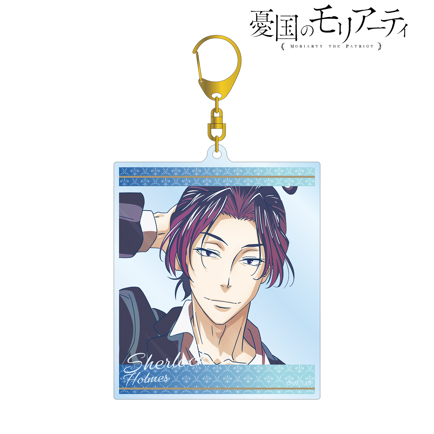 憂国のモリアーティ_シャーロック・ホームズ Ani-Art clear label BIGアクリルキーホルダー
