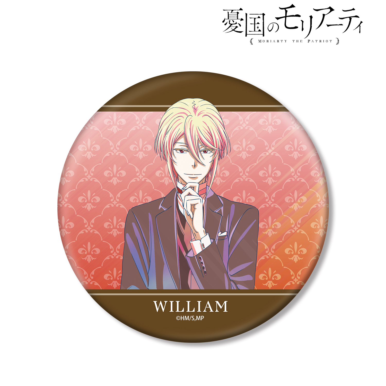 憂国のモリアーティ_ウィリアム・ジェームズ・モリアーティ Ani-Art clear label BIG缶バッジ