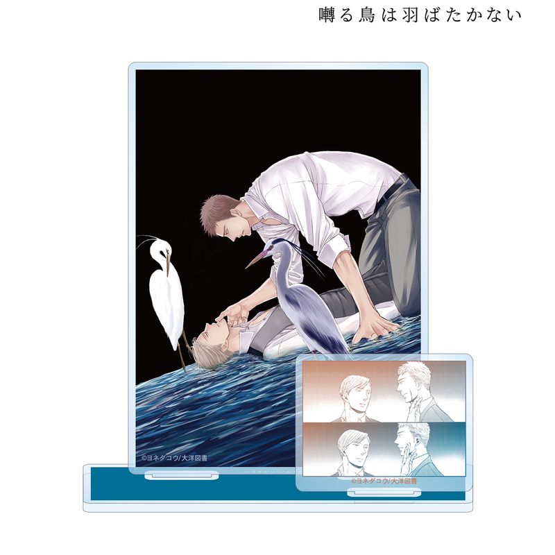 囀る鳥は羽ばたかない_パーツ付きBIGアクリルスタンド vol.2 ver.B