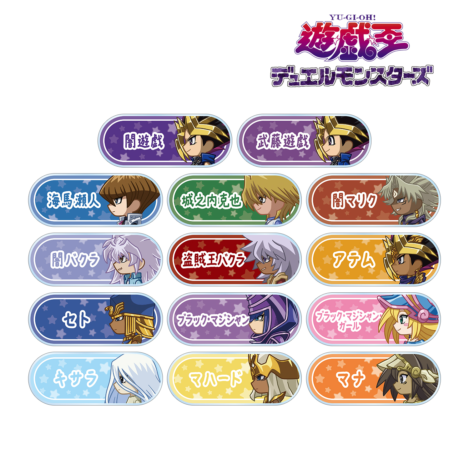 遊☆戯☆王デュエルモンスターズ_トレーディング ちびとこ アクリルネームプレート(単位/コンプリートBOX)【BOX/14パック入り】