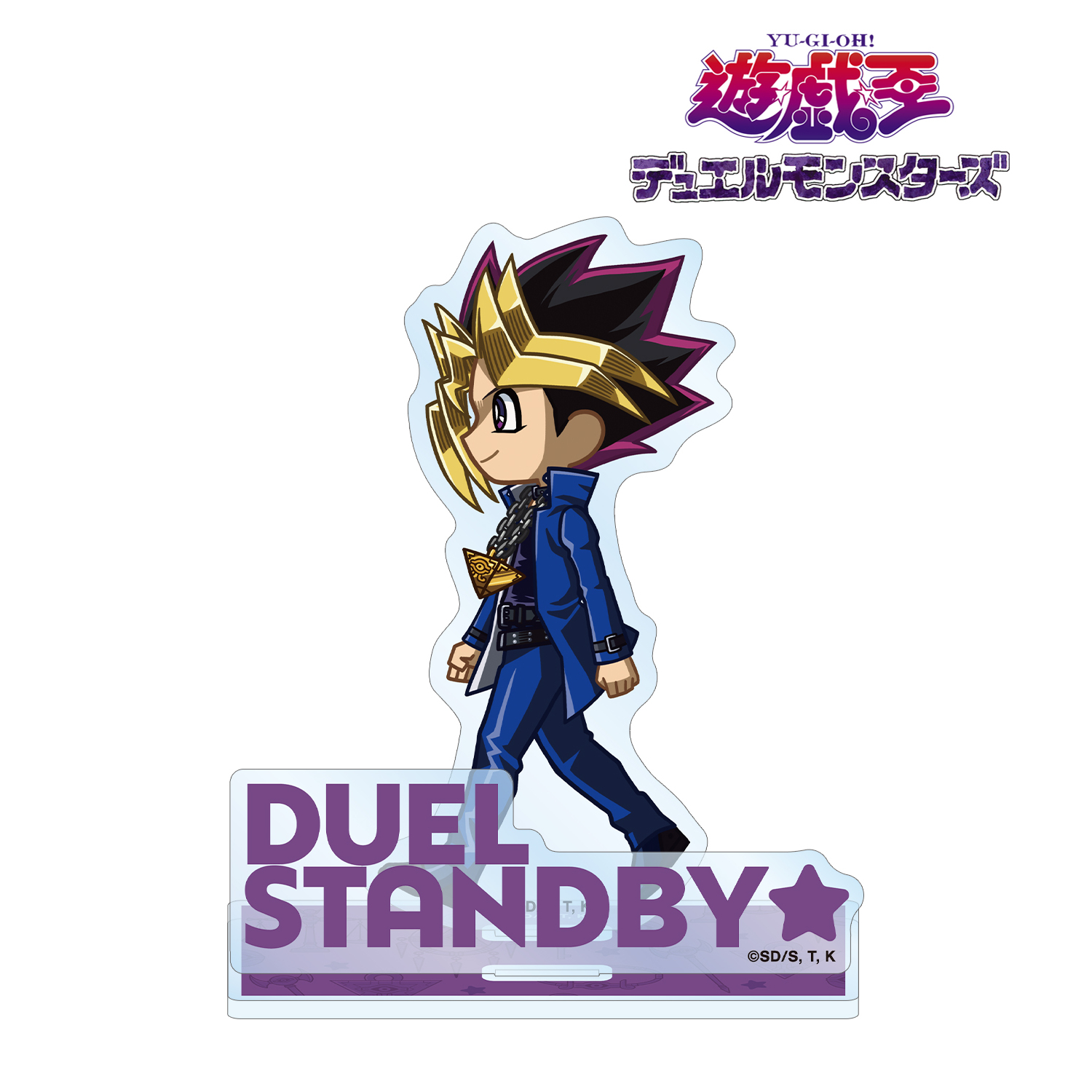 遊☆戯☆王デュエルモンスターズ_武藤遊戯 ちびとこ パーツ付きBIGアクリルスタンド