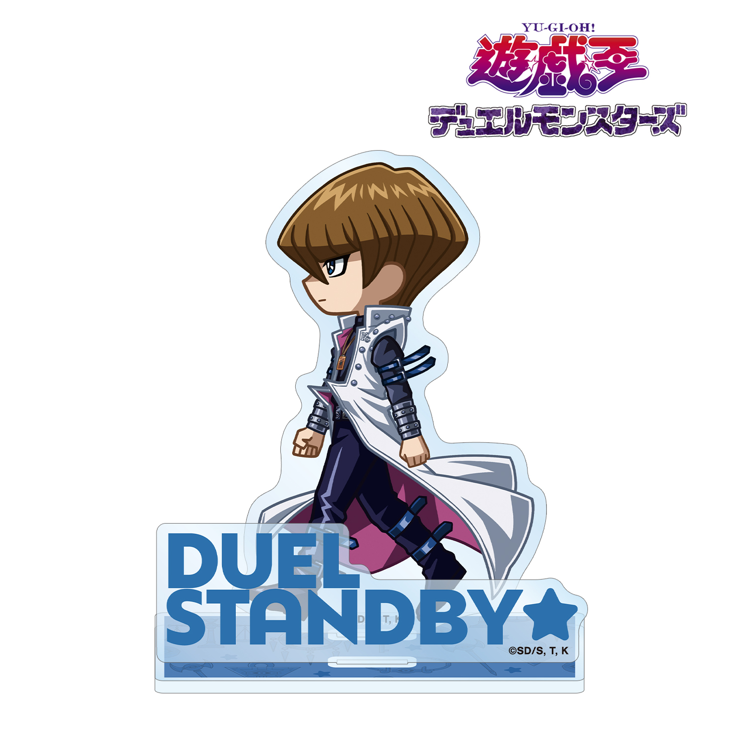 遊☆戯☆王デュエルモンスターズ_海馬瀬人 ちびとこ パーツ付きBIGアクリルスタンド