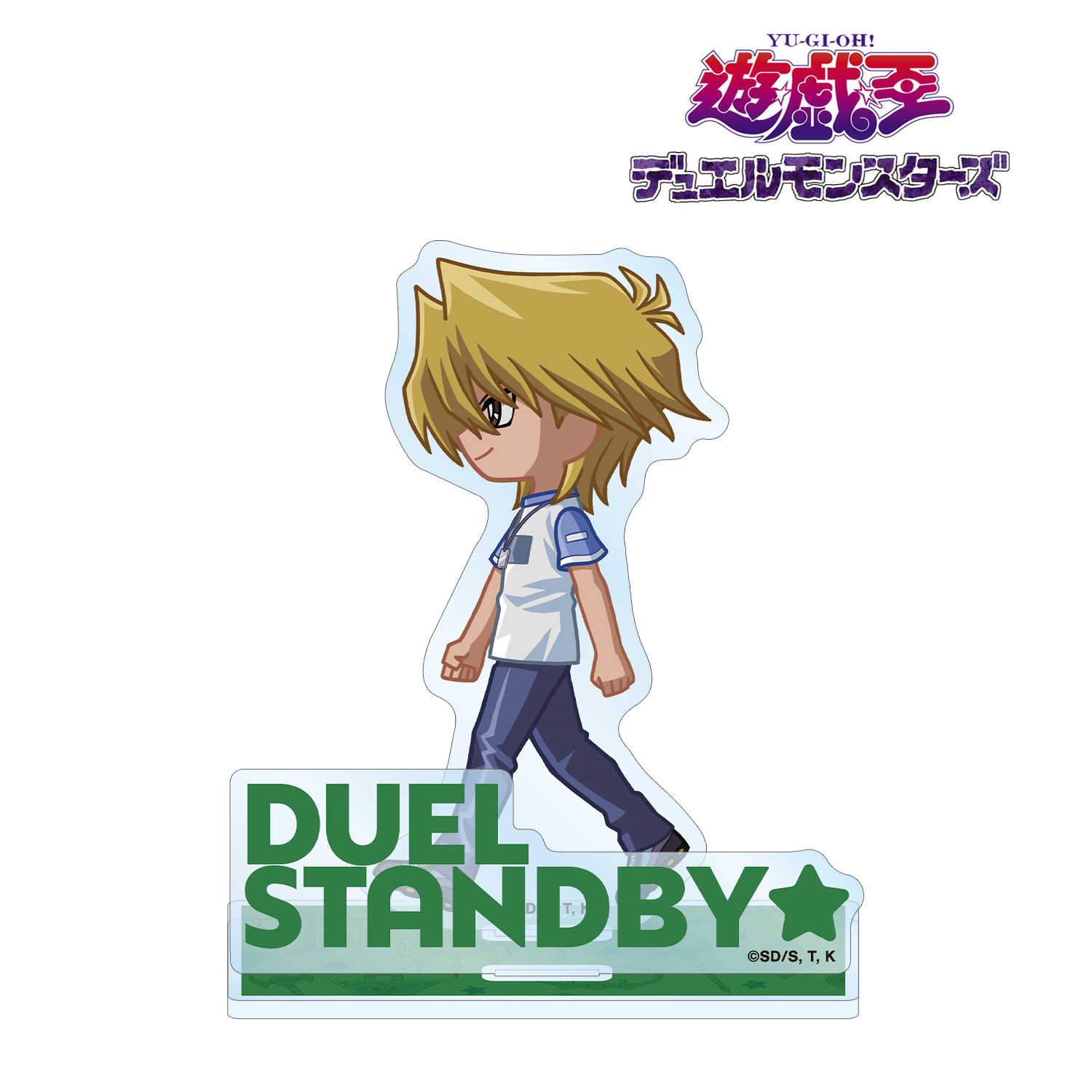 遊☆戯☆王デュエルモンスターズ_城之内克也 ちびとこ パーツ付きBIGアクリルスタンド