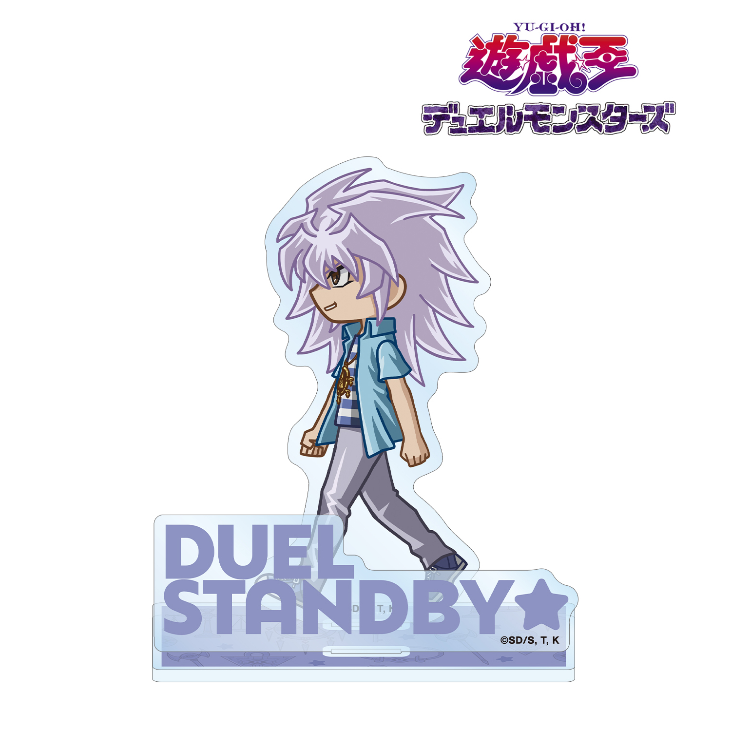 遊☆戯☆王デュエルモンスターズ_闇バクラ ちびとこ パーツ付きBIGアクリルスタンド