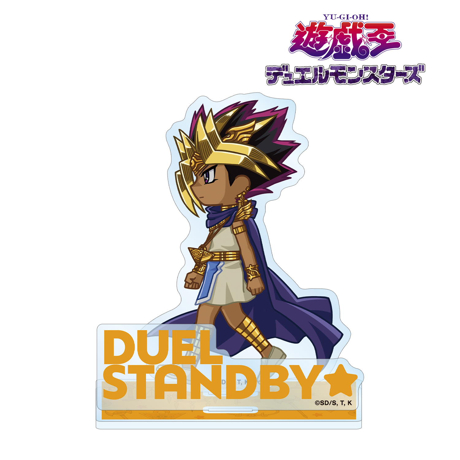 遊☆戯☆王デュエルモンスターズ_アテム ちびとこ パーツ付きBIGアクリルスタンド