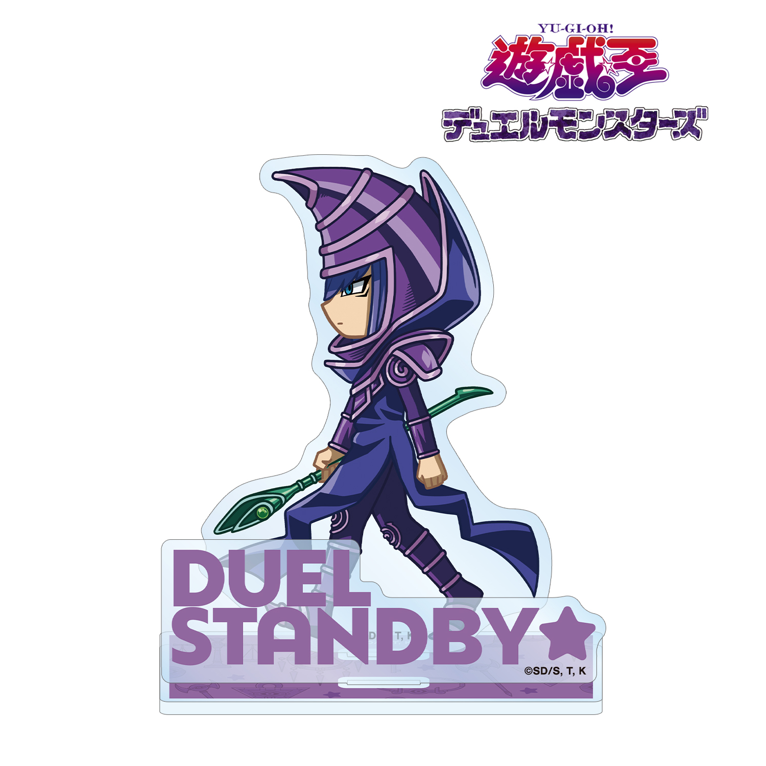 遊☆戯☆王デュエルモンスターズ_ブラック・マジシャン ちびとこ パーツ付きBIGアクリルスタンド