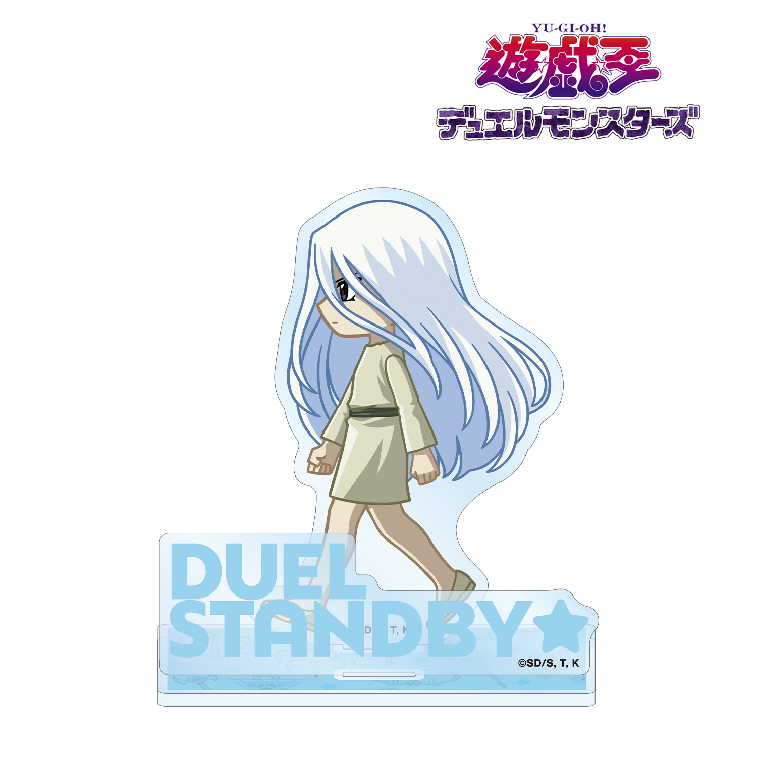 遊☆戯☆王デュエルモンスターズ_キサラ ちびとこ パーツ付きBIGアクリルスタンド