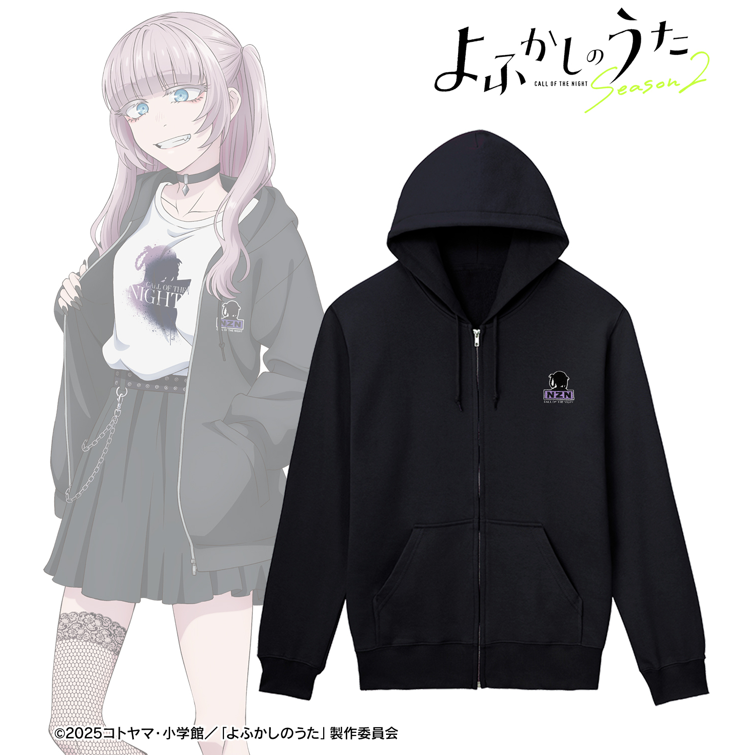 よふかしのうた Season2_サイズ/XXL_描き下ろし 七草ナズナ ストリートファッションver. フルジップフーディーユニセックス