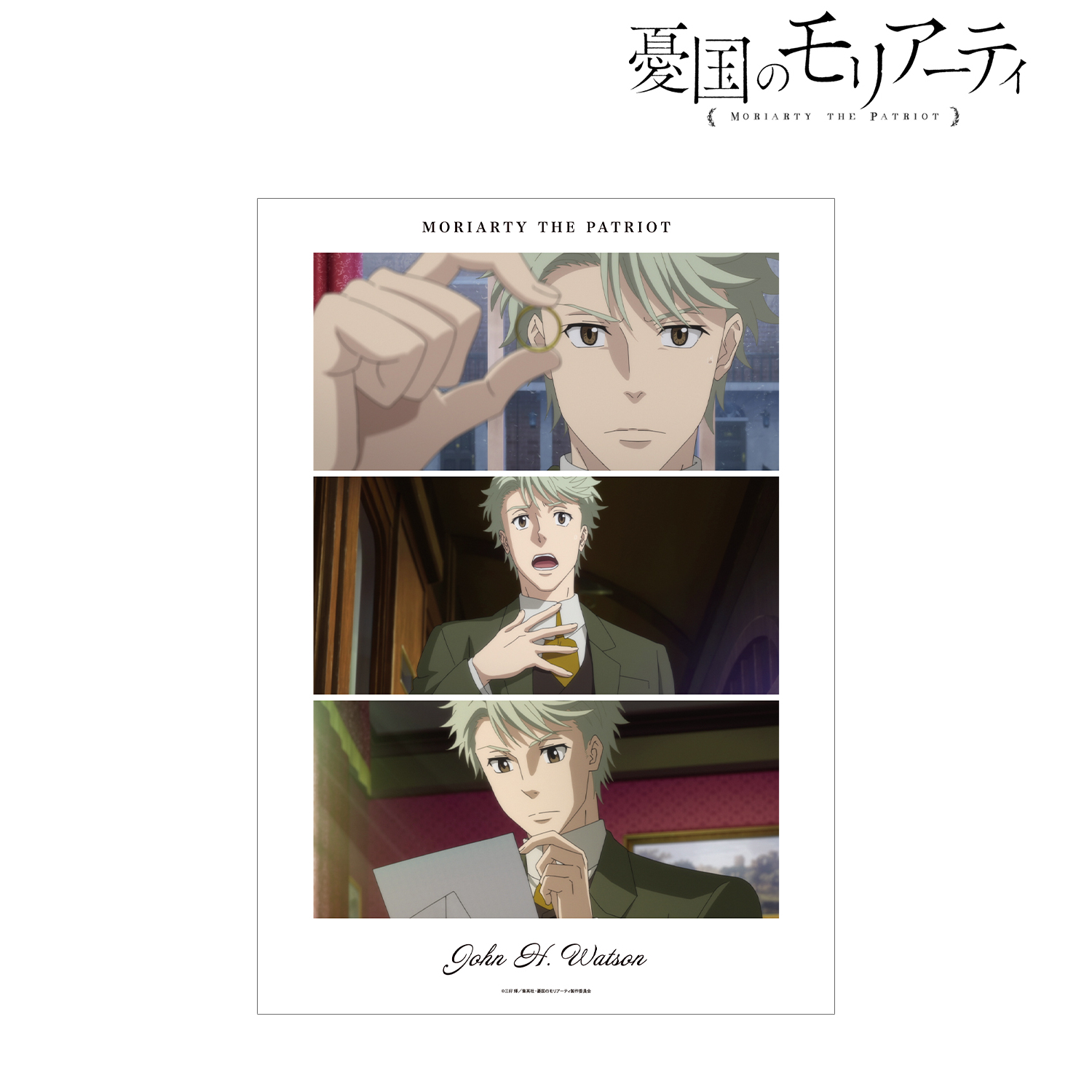 憂国のモリアーティ_ジョン・H・ワトソン 場面写A3マット加工ポスター