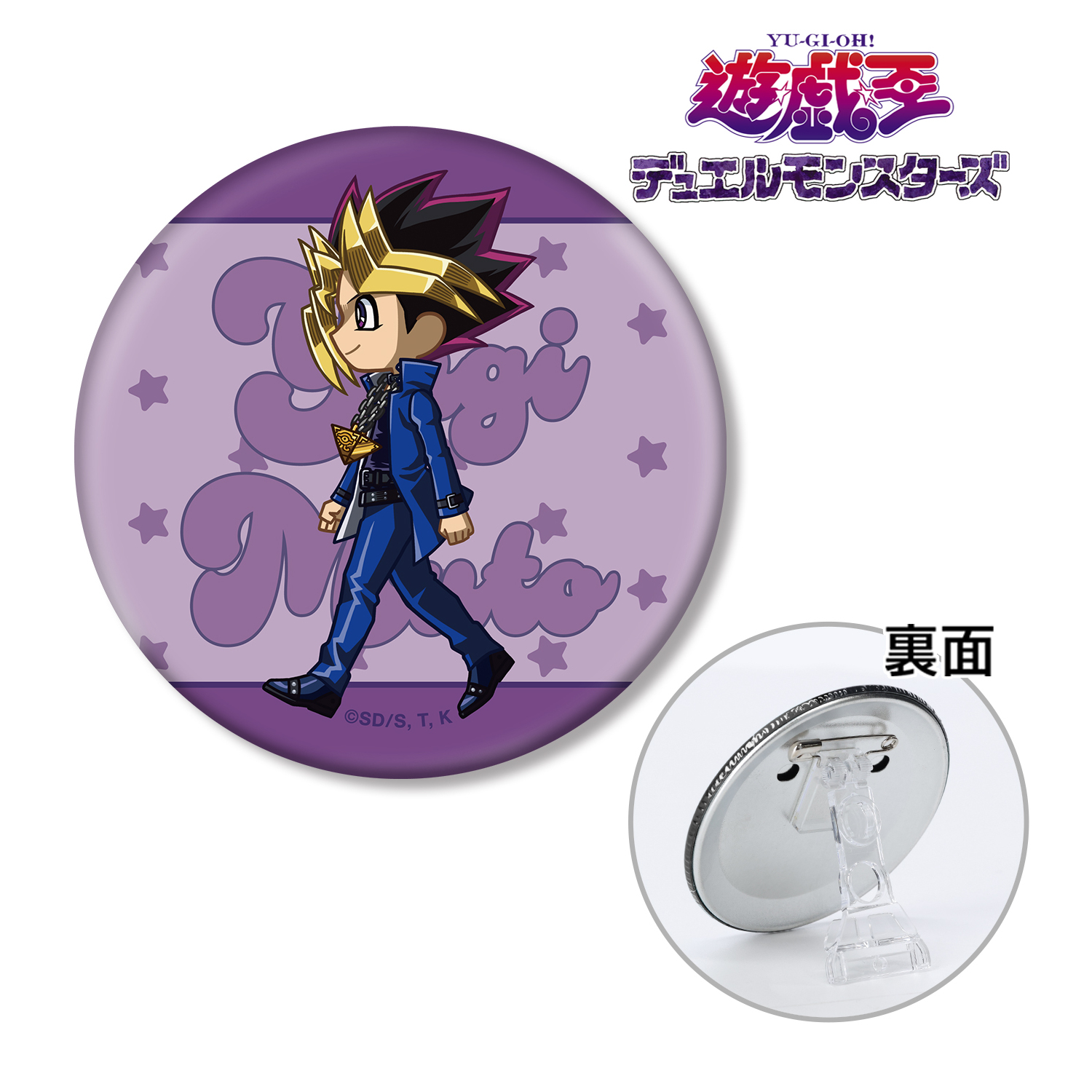 遊☆戯☆王デュエルモンスターズ_武藤遊戯 ちびとこ 3WAY缶バッジ