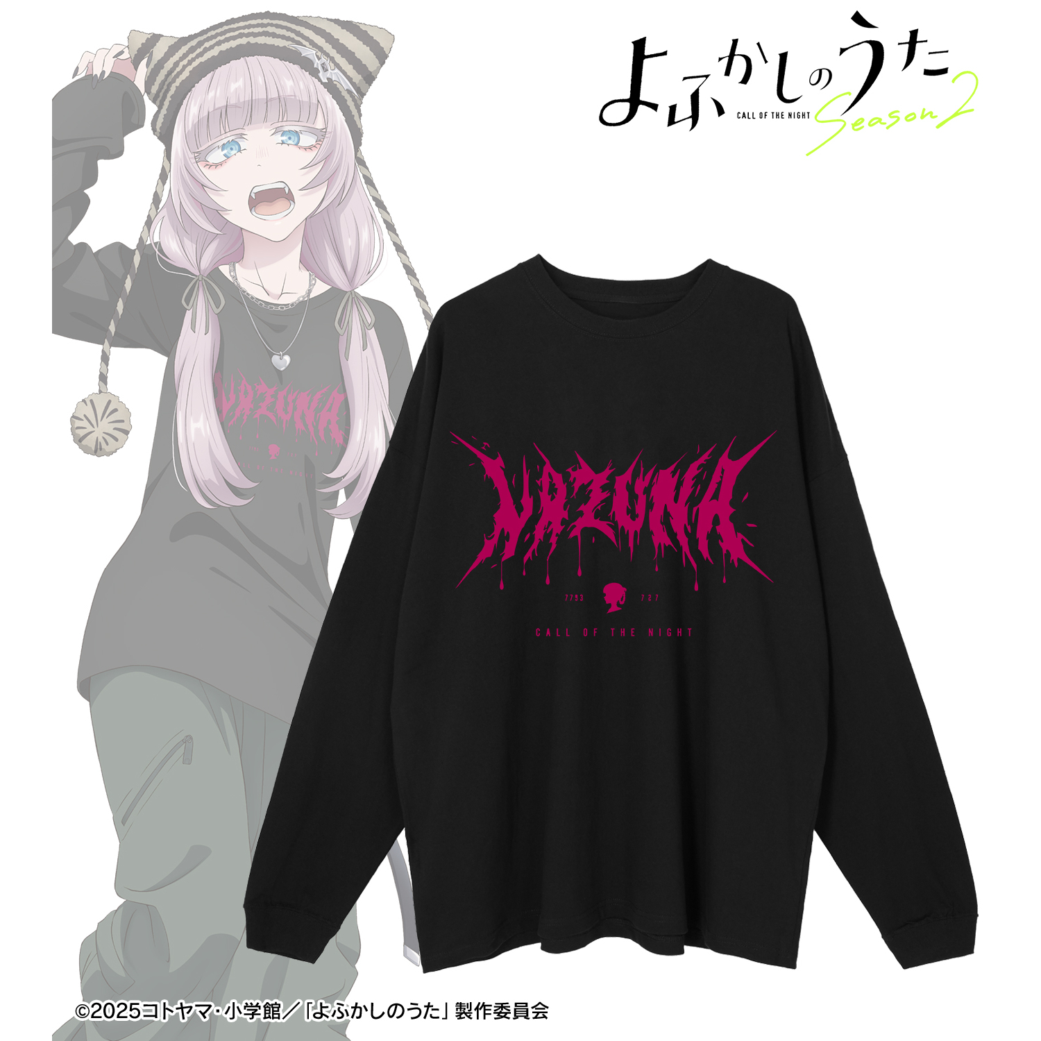 よふかしのうた Season2_サイズ/S_描き下ろし 七草ナズナ ストリートファッションver. BIGシルエットロングTシャツユニセックス