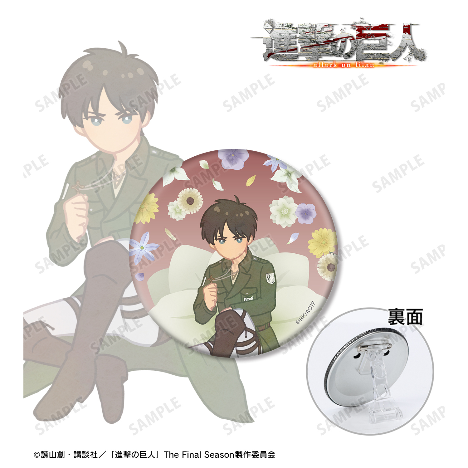 進撃の巨人_エレン Botania 第4弾 3WAY缶バッジ