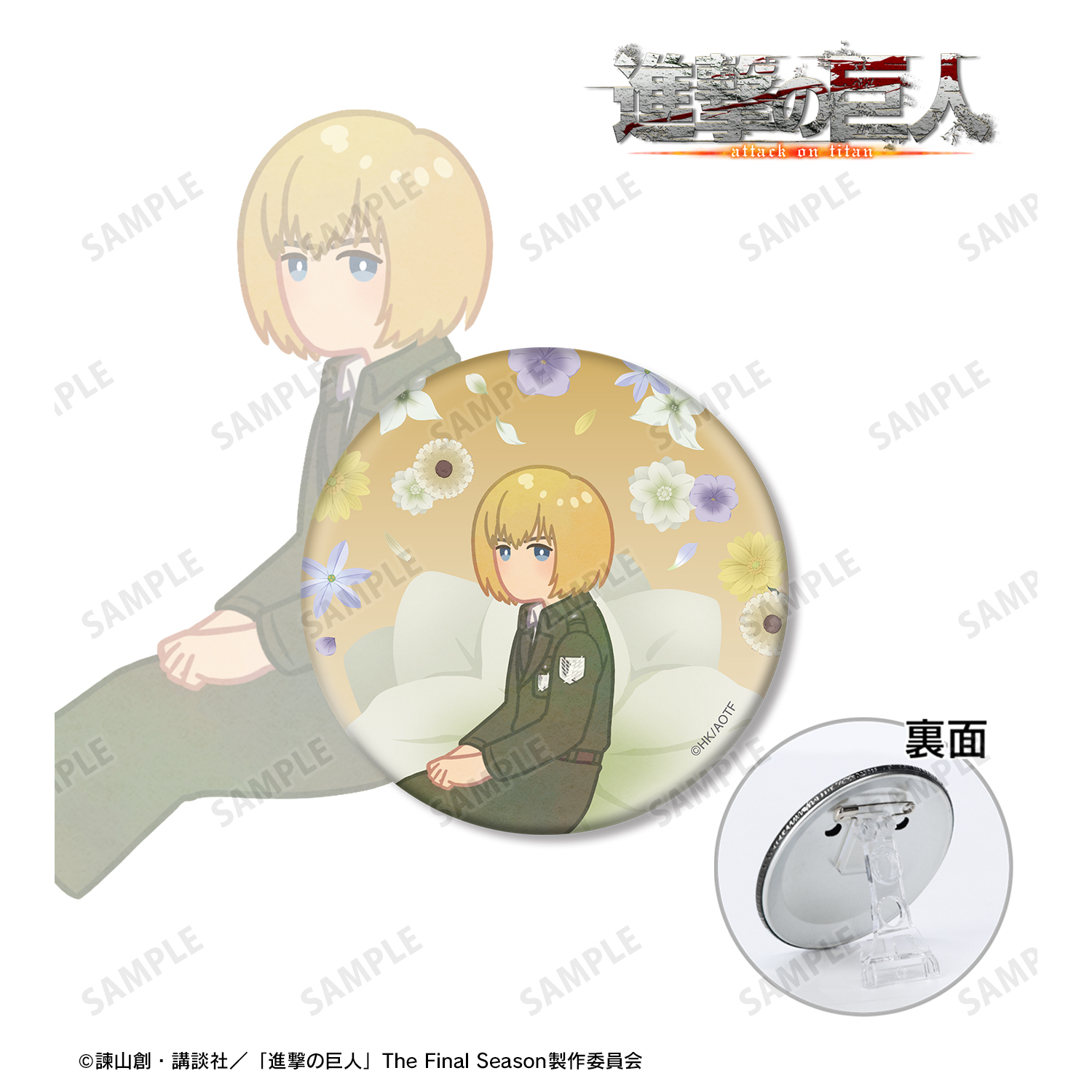 進撃の巨人_アルミン Botania 第4弾 3WAY缶バッジ