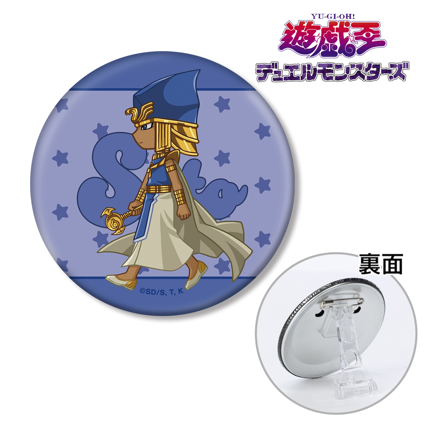 遊☆戯☆王デュエルモンスターズ_セト ちびとこ 3WAY缶バッジ