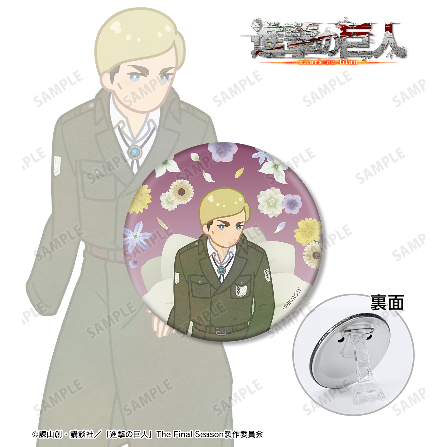 進撃の巨人_エルヴィン Botania 第4弾 3WAY缶バッジ