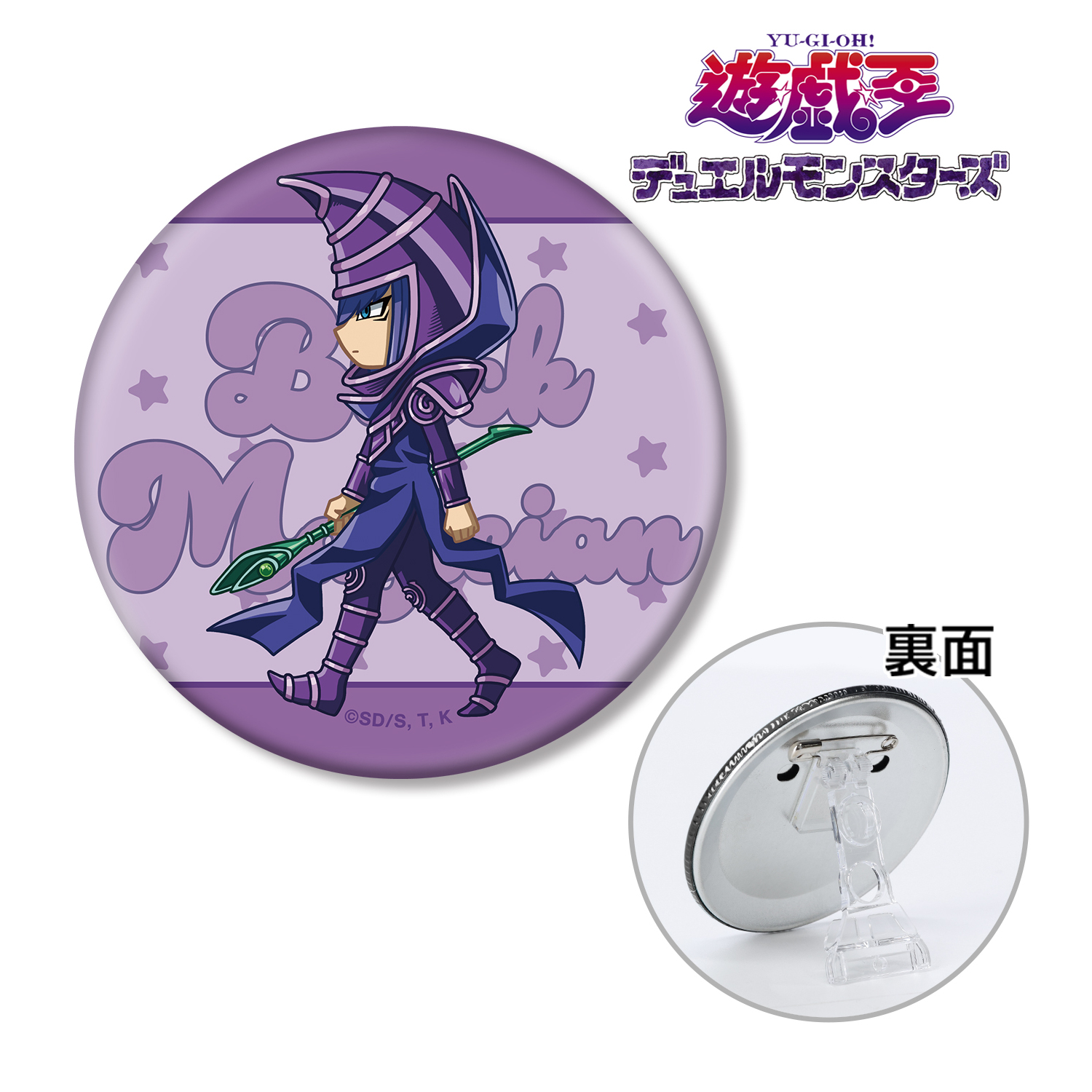 遊☆戯☆王デュエルモンスターズ_ブラック・マジシャン ちびとこ 3WAY缶バッジ