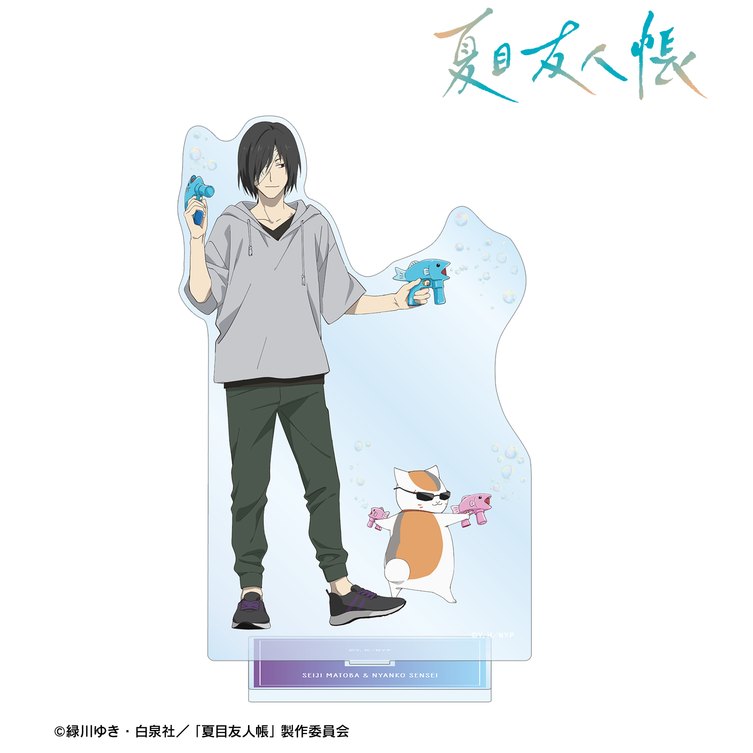 夏目友人帳_描き下ろし 的場静司&ニャンコ先生 シャボン玉ver. 特大アクリルスタンド