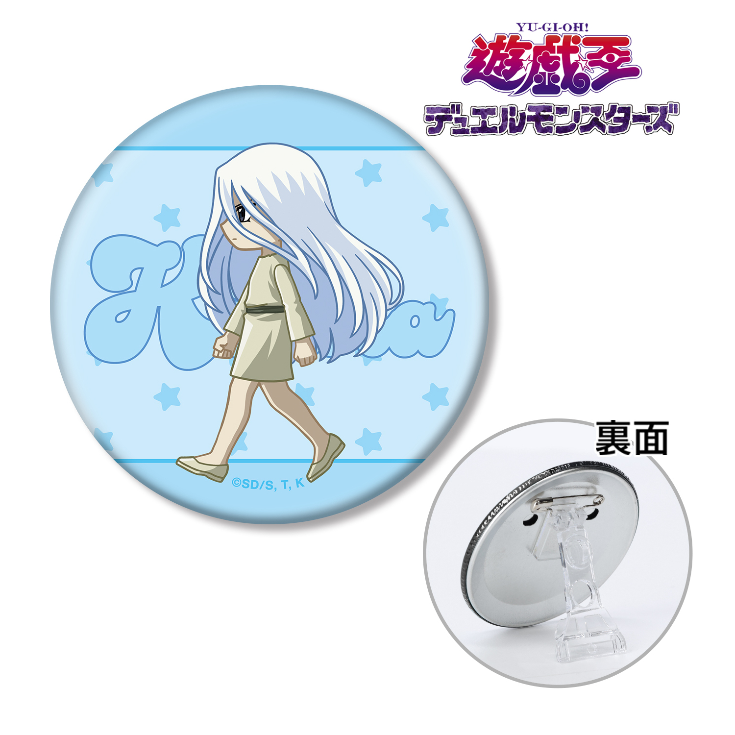 遊☆戯☆王デュエルモンスターズ_キサラ ちびとこ 3WAY缶バッジ