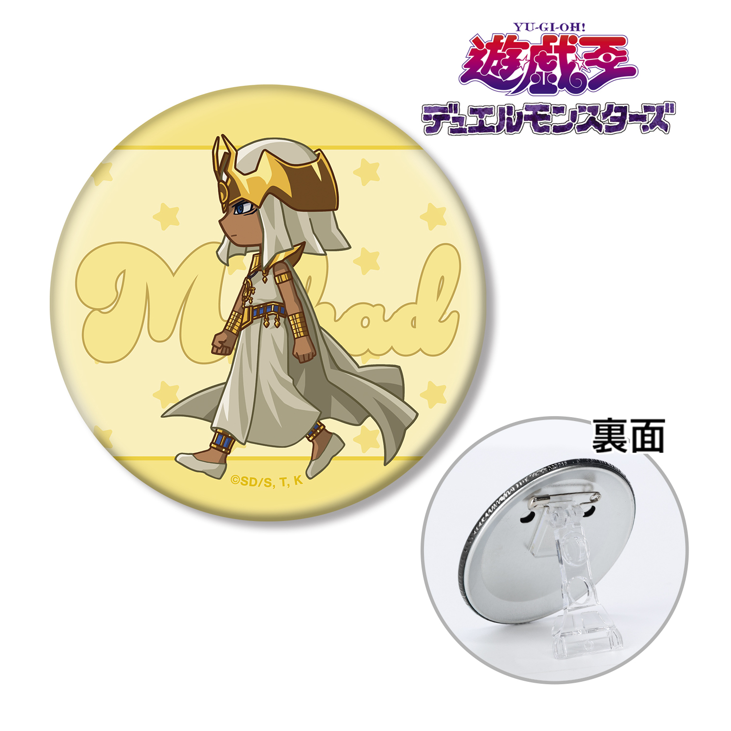 遊☆戯☆王デュエルモンスターズ_マハード ちびとこ 3WAY缶バッジ