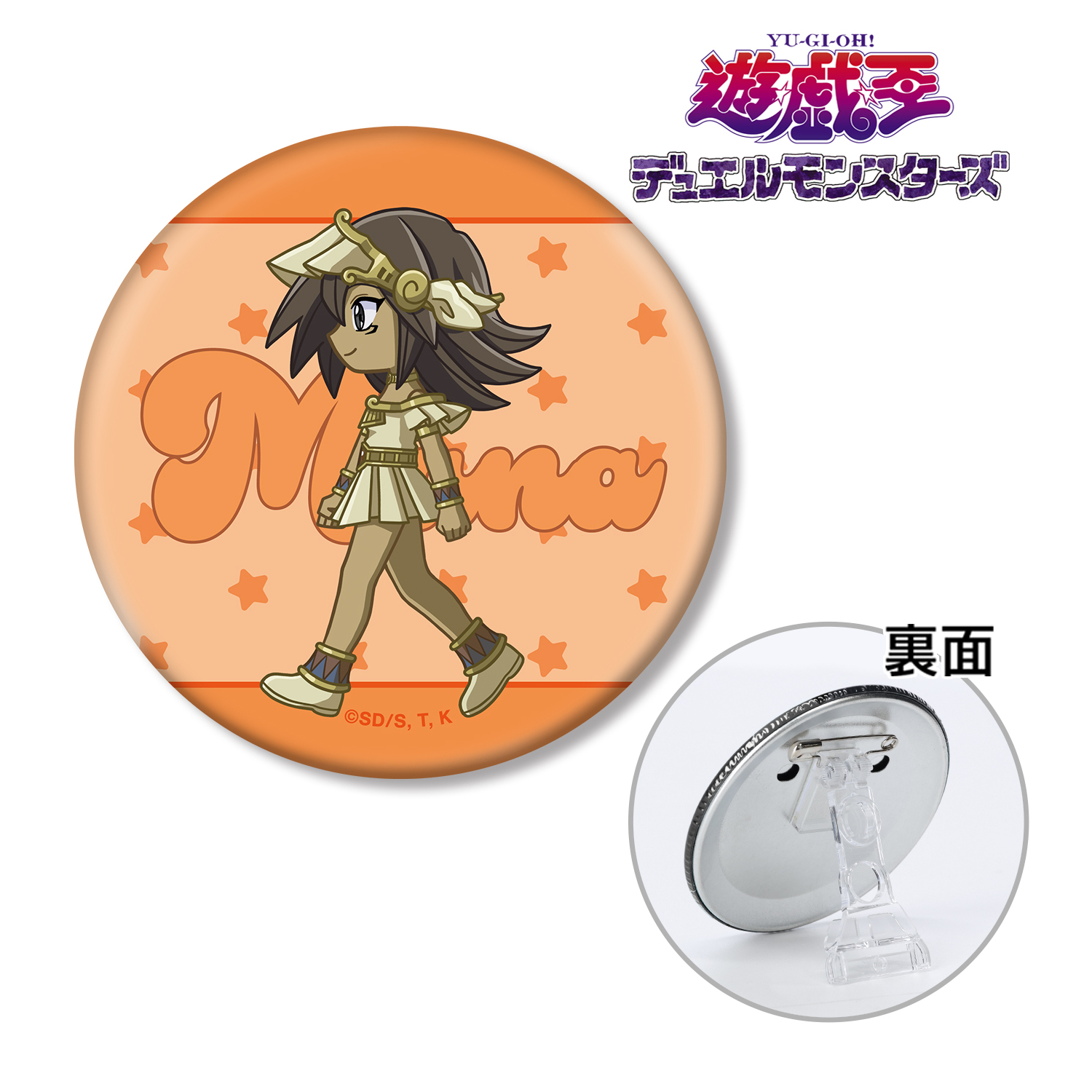 遊☆戯☆王デュエルモンスターズ_マナ ちびとこ 3WAY缶バッジ