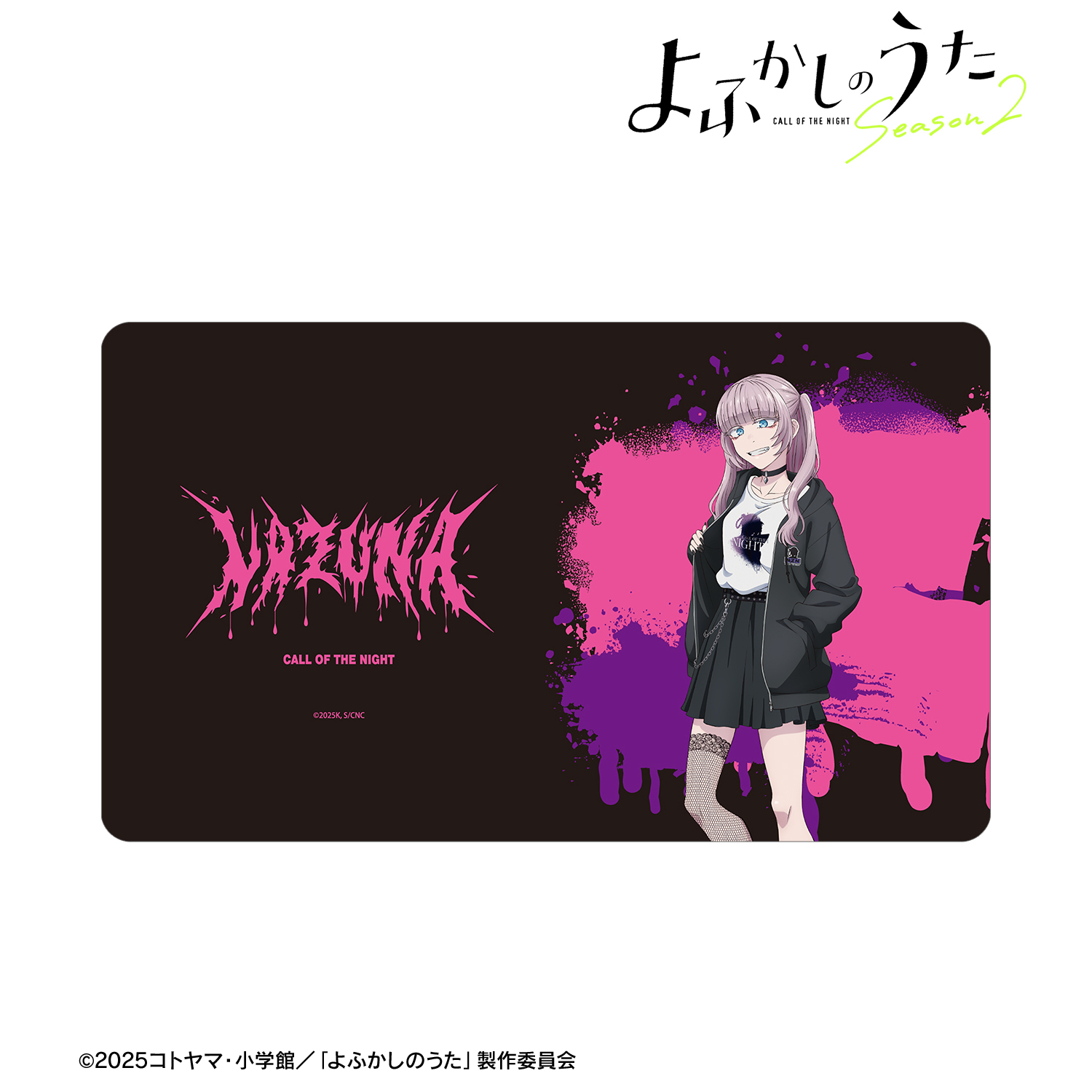 よふかしのうた Season2_描き下ろし 七草ナズナ ストリートファッションver. マルチデスクマット ver.A