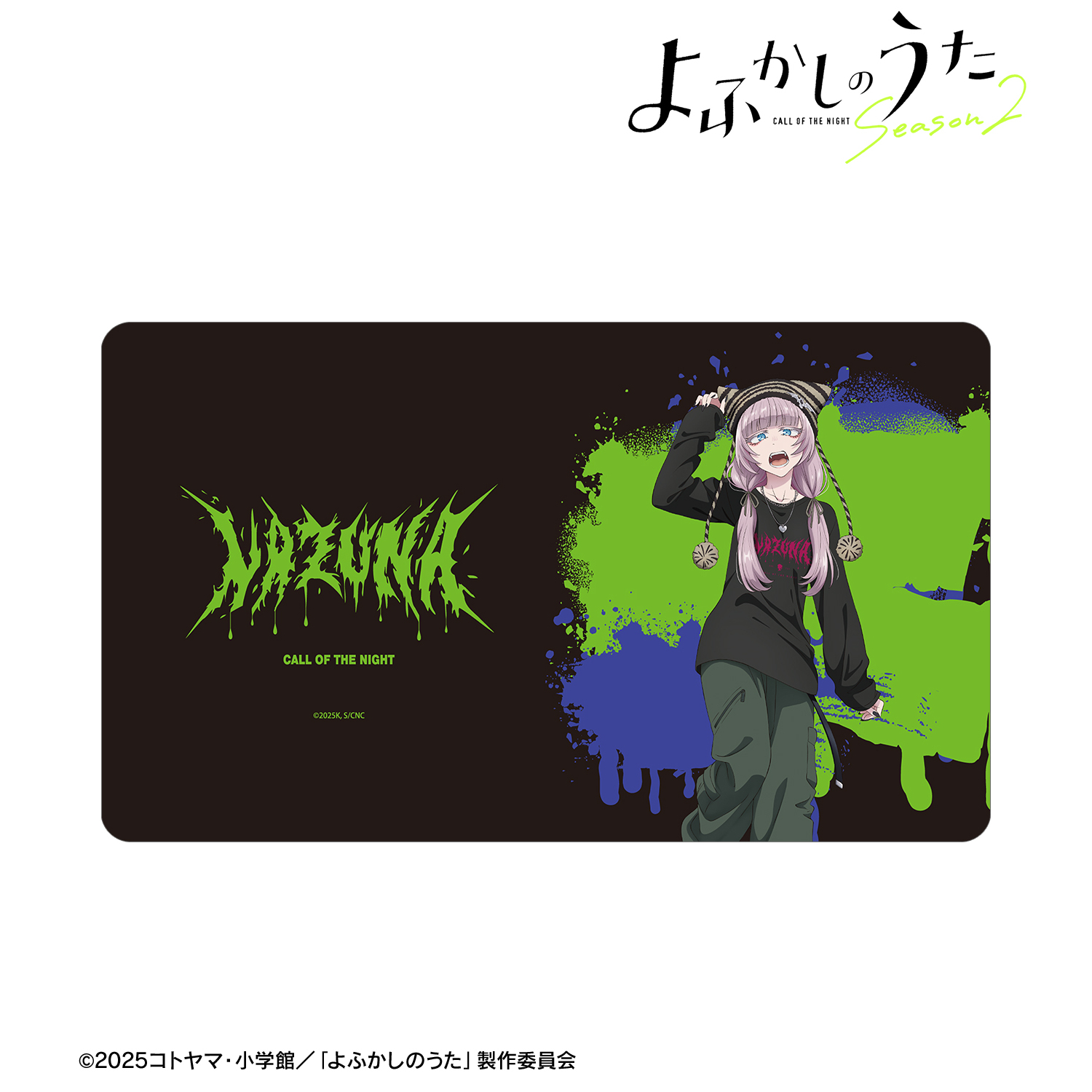 よふかしのうた Season2_描き下ろし 七草ナズナ ストリートファッションver. マルチデスクマット ver.B