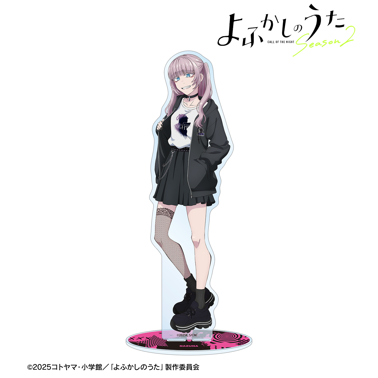 よふかしのうた Season2_描き下ろし 七草ナズナ ストリートファッションver. 特大アクリルスタンド ver.A