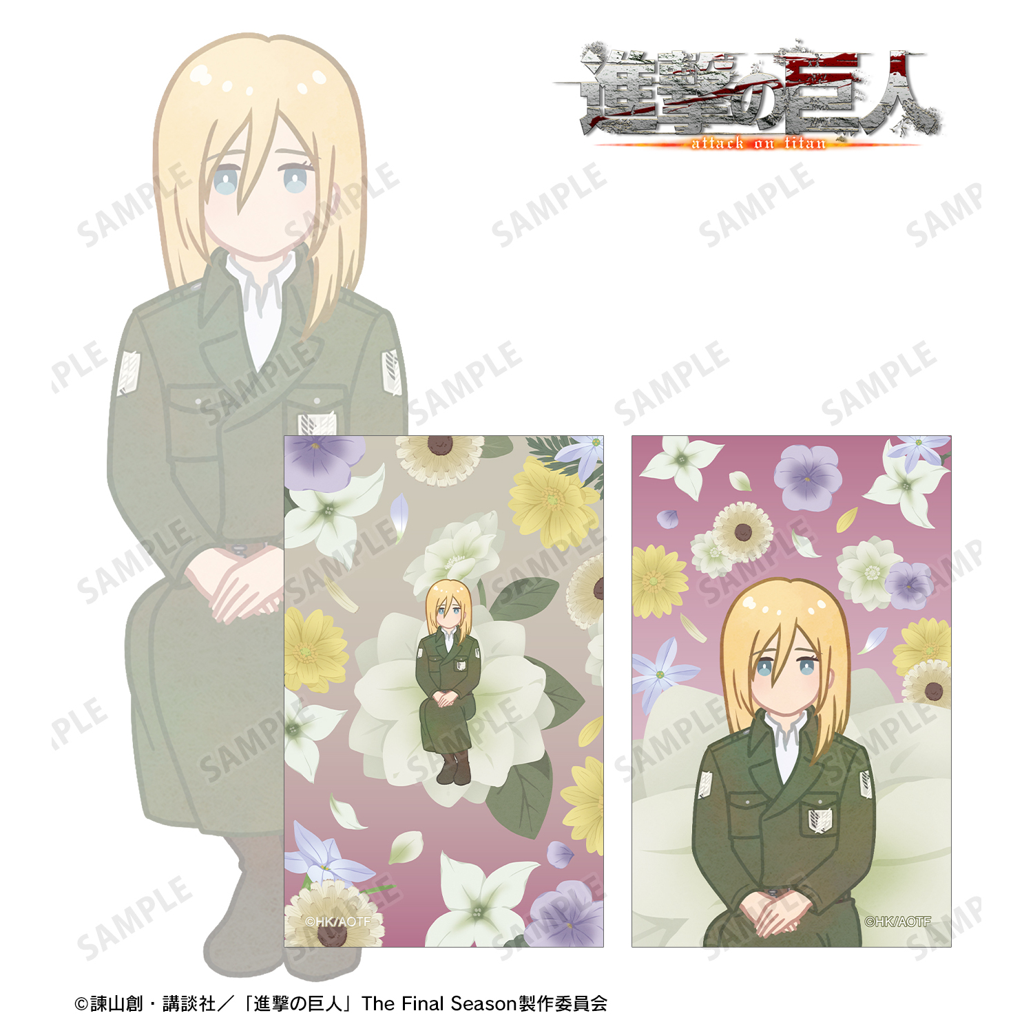 進撃の巨人_ヒストリア Botania 第4弾 イラストカード2枚セット