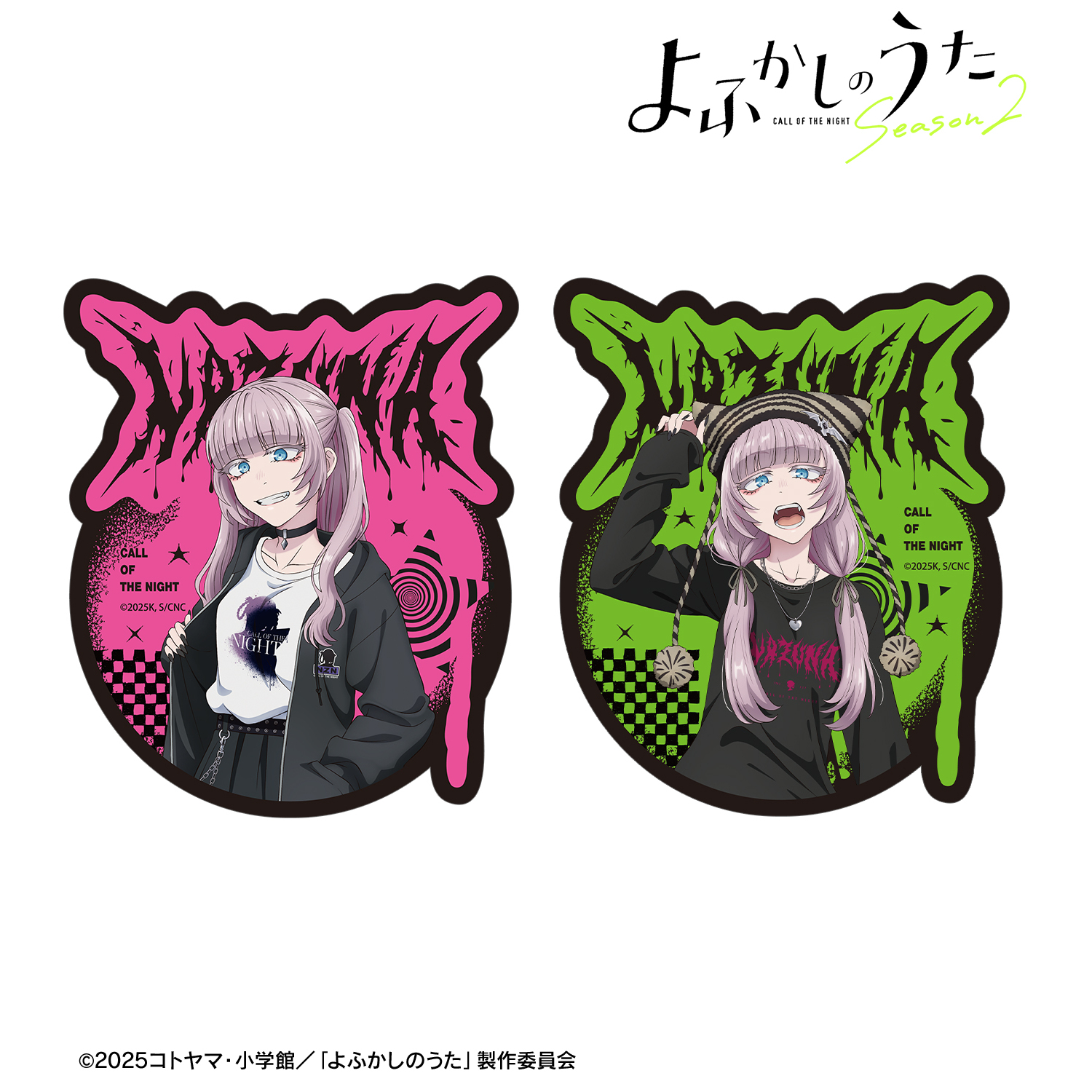 よふかしのうた Season2_描き下ろし 七草ナズナ ストリートファッションver. ダイカットステッカー2枚セット