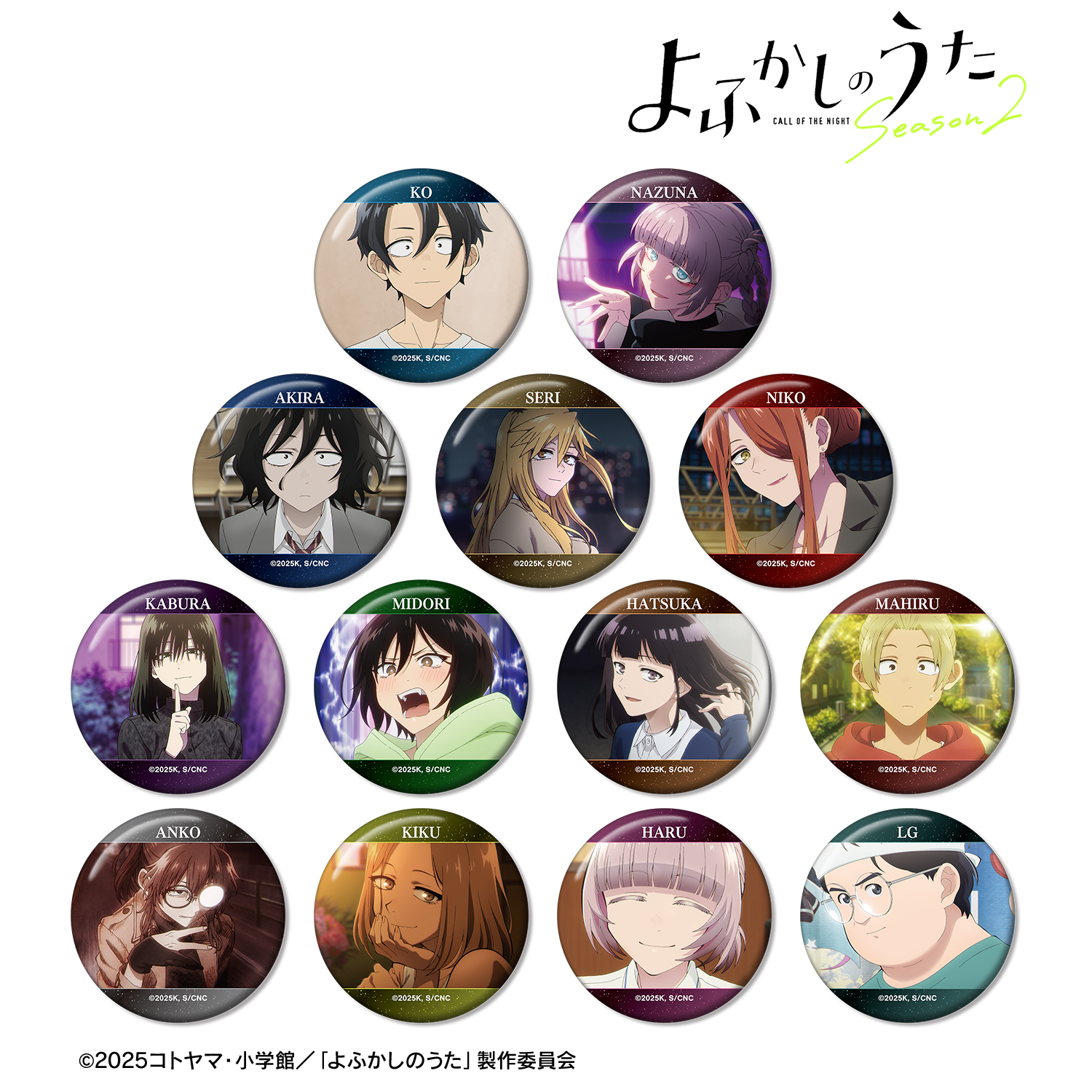 よふかしのうた Season2_トレーディング場面写缶バッジ(単位/コンプリートBOX)【BOX/13パック入り】