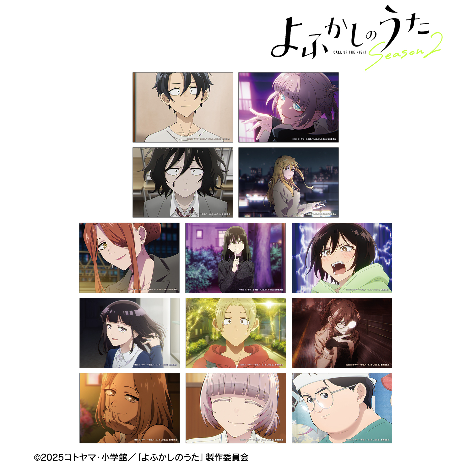 よふかしのうた Season2_トレーディング場面写ブロマイド(単位/コンプリートBOX)【BOX/13パック入り】