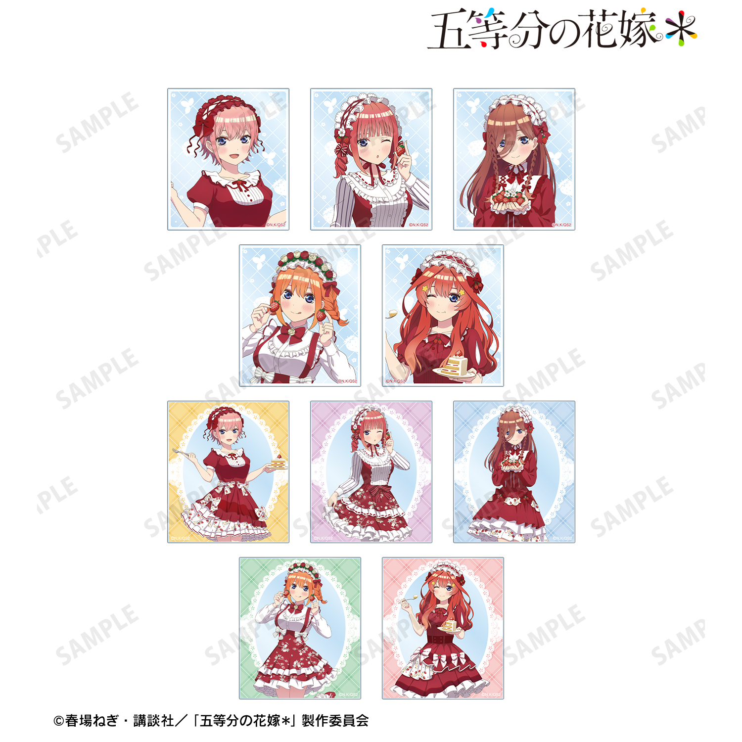 五等分の花嫁＊_描き下ろし ショートケーキイメージコーデver. トレーディングアクリルカード(単位/コンプリートBOX)【BOX/10パック入り】