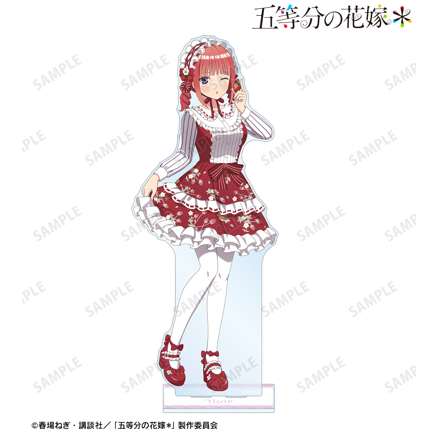 五等分の花嫁＊_描き下ろし 中野二乃 ショートケーキイメージコーデver. 特大アクリルスタンド