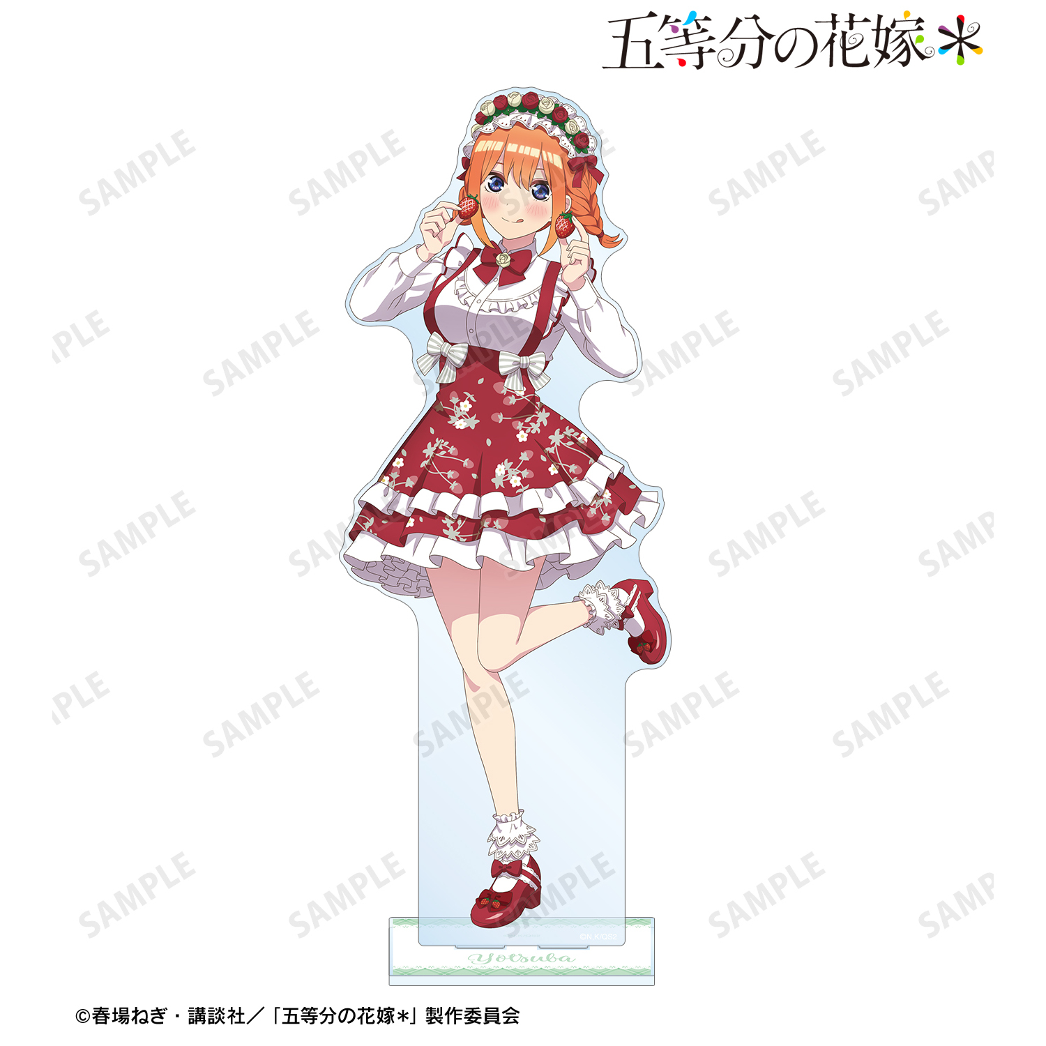 五等分の花嫁＊_描き下ろし 中野四葉 ショートケーキイメージコーデver. 特大アクリルスタンド