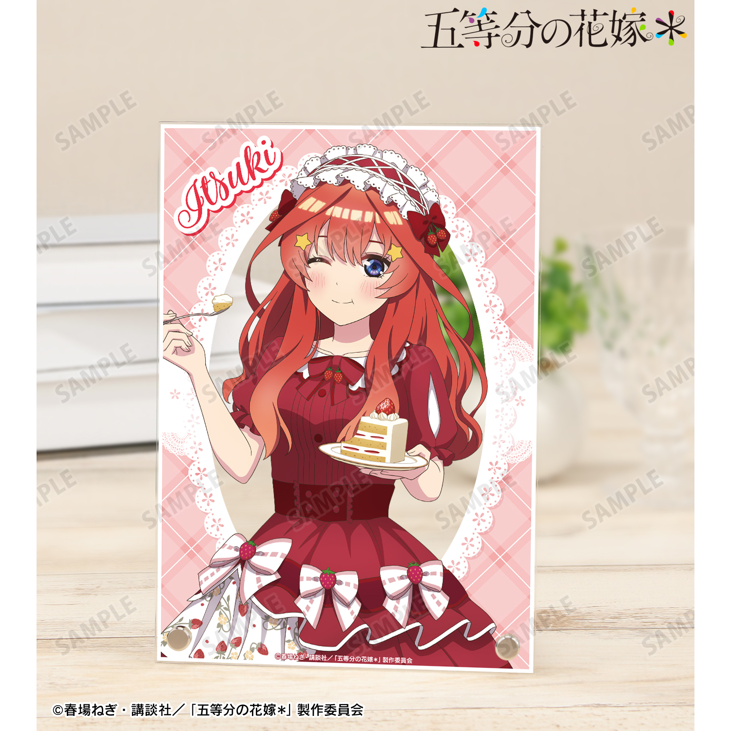 五等分の花嫁＊_描き下ろし 中野五月 ショートケーキイメージコーデver. A5アクリルパネル