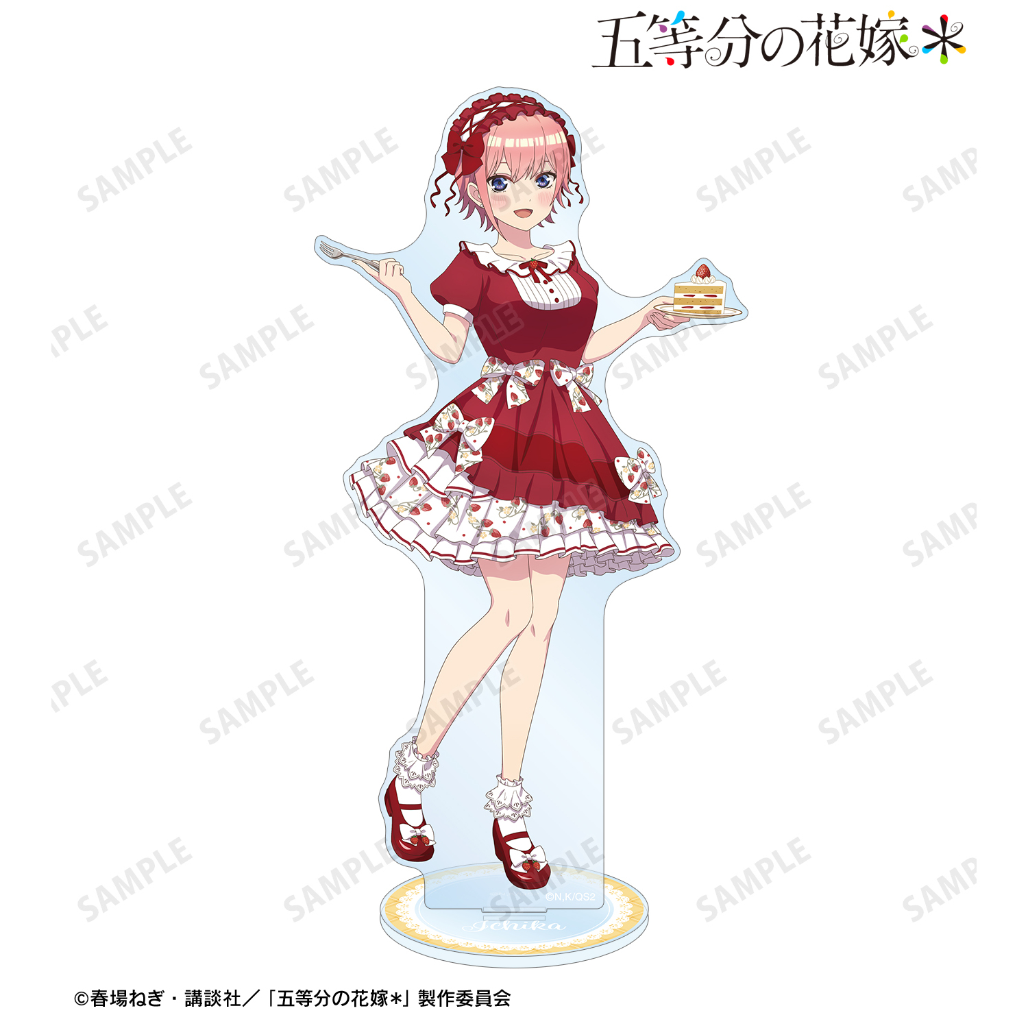 五等分の花嫁＊_描き下ろし 中野一花 ショートケーキイメージコーデver. BIGアクリルスタンド