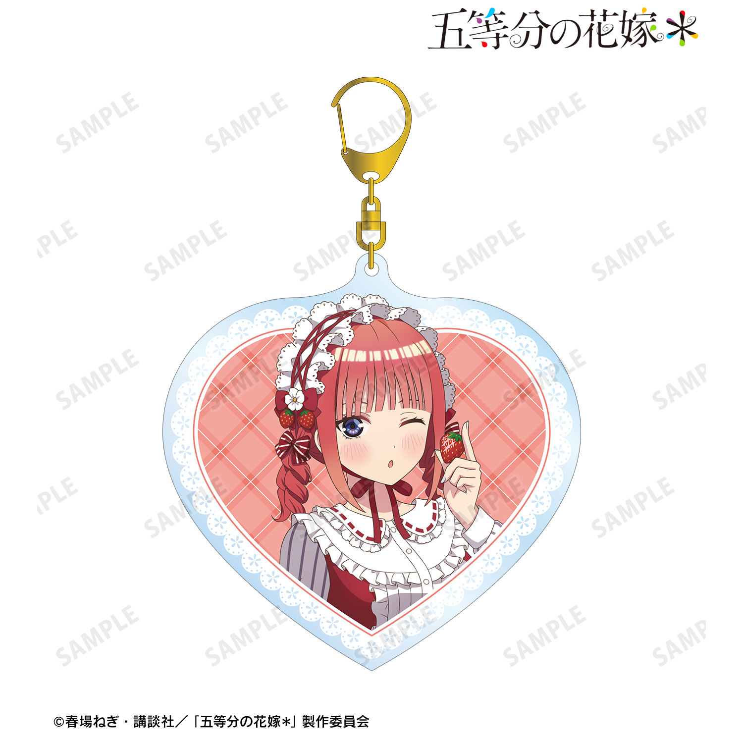 五等分の花嫁＊_描き下ろし 中野二乃 ショートケーキイメージコーデver. BIGアクリルキーホルダー