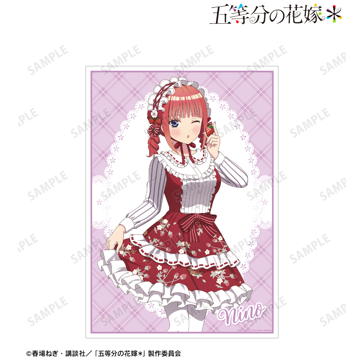 五等分の花嫁＊_描き下ろし 中野二乃 ショートケーキイメージコーデver. A3マット加工ポスター