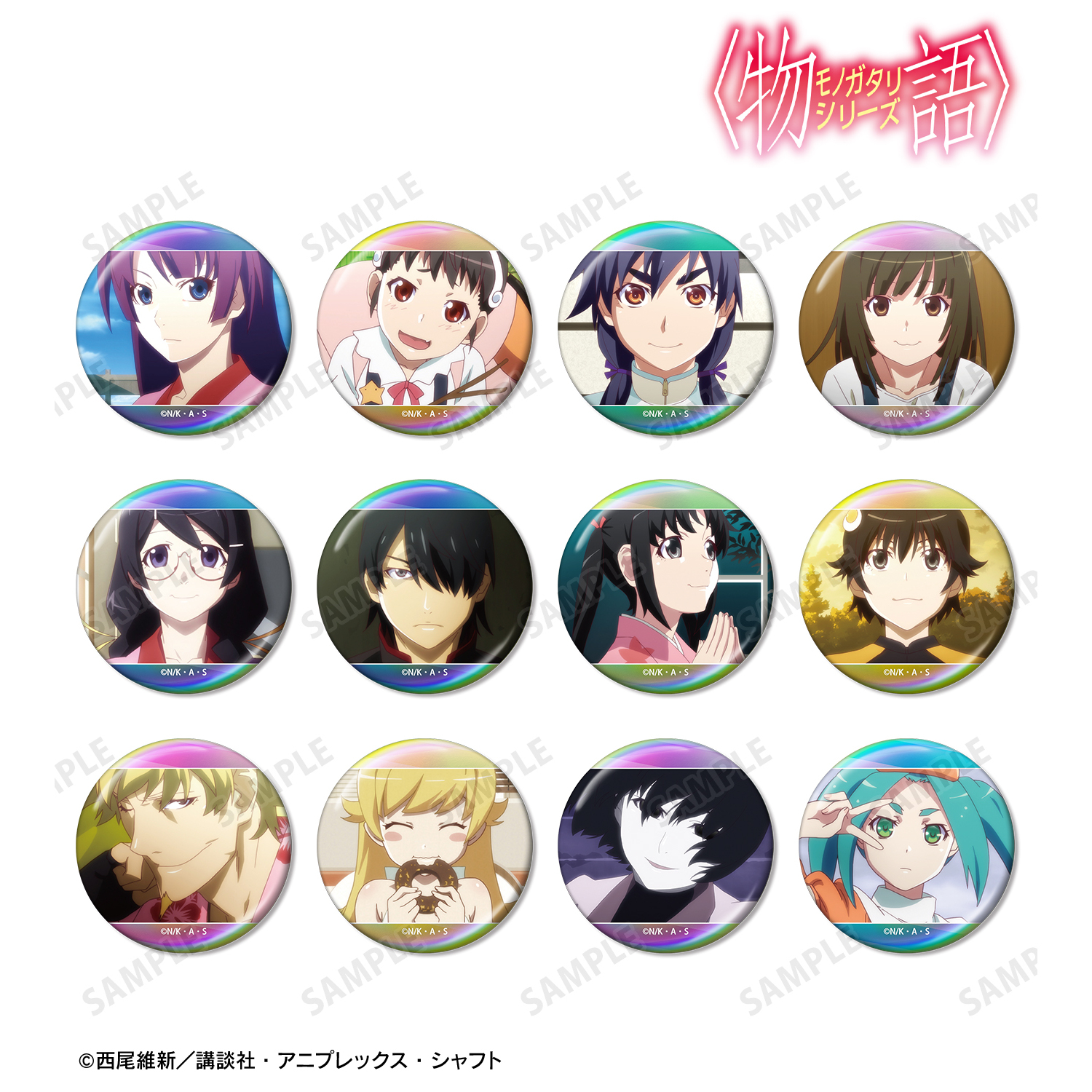 〈物語〉シリーズ_トレーディング場面写オーロラ缶バッジ【コンプリートBOX/12パック入り】