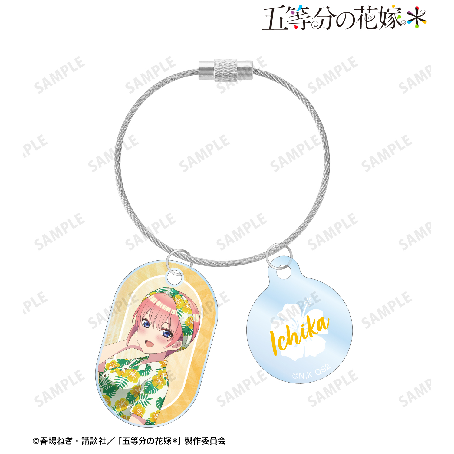 五等分の花嫁＊_描き下ろし 中野一花 アロハシャツver. 2連ワイヤーアクリルキーホルダー