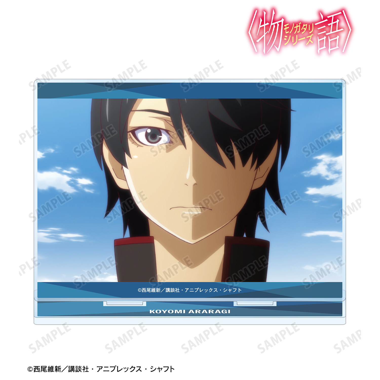 〈物語〉シリーズ_阿良々木暦 場面写BIGアクリルスタンド