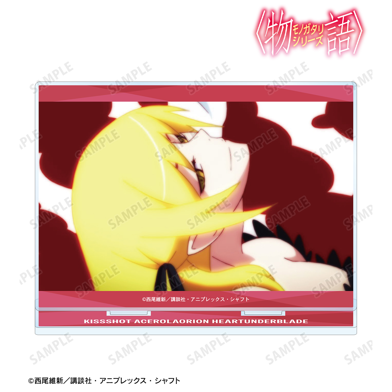 〈物語〉シリーズ_キスショット・アセロラオリオン・ハートアンダーブレード 場面写BIGアクリルスタンド