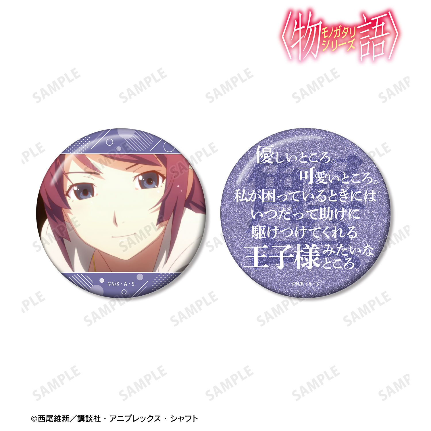 〈物語〉シリーズ_戦場ヶ原ひたぎ 推しゴト 75mm缶バッジ2個セット