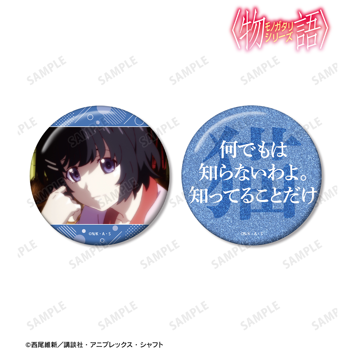 〈物語〉シリーズ_羽川翼 推しゴト 75mm缶バッジ2個セット